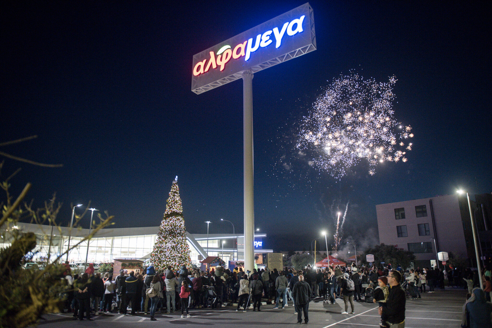 Ντύθηκαν και φέτος γιορτινά οι Υπεραγορές ΑΛΦΑΜΕΓΑ!