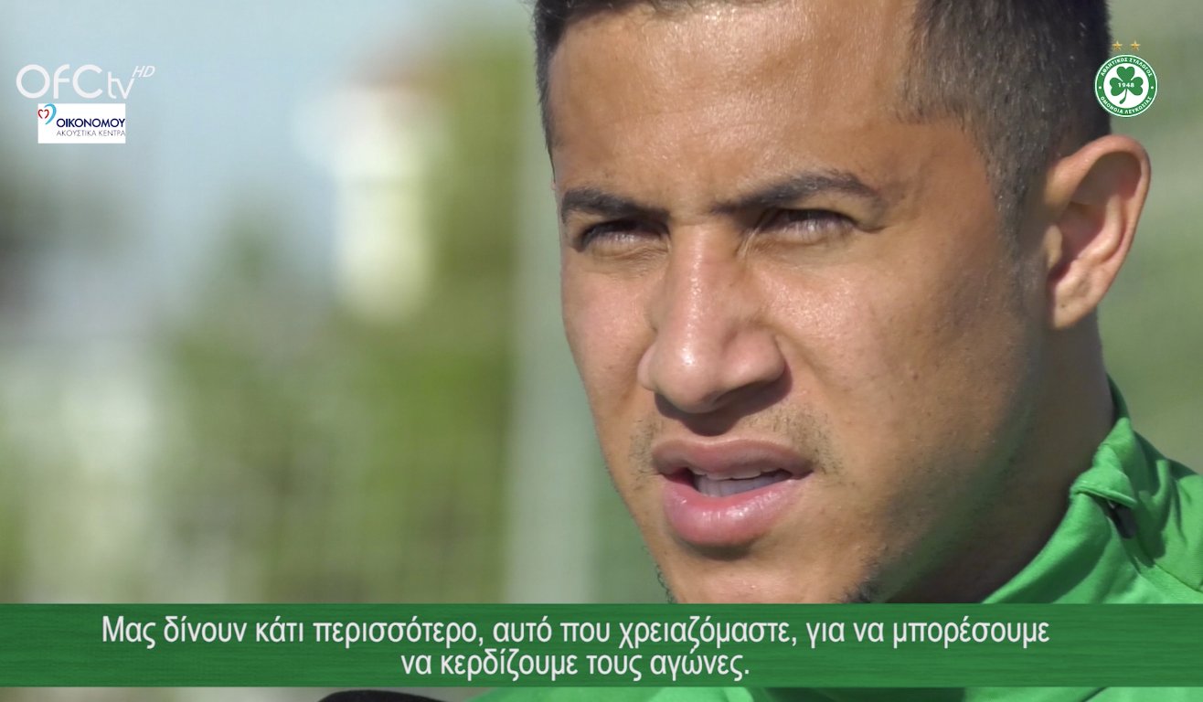 Ορτέγκα: «Η Ομόνοια είναι μεγάλη ομάδα, πάντα πρέπει να κερδίζει» (ΒΙΝΤΕΟ)