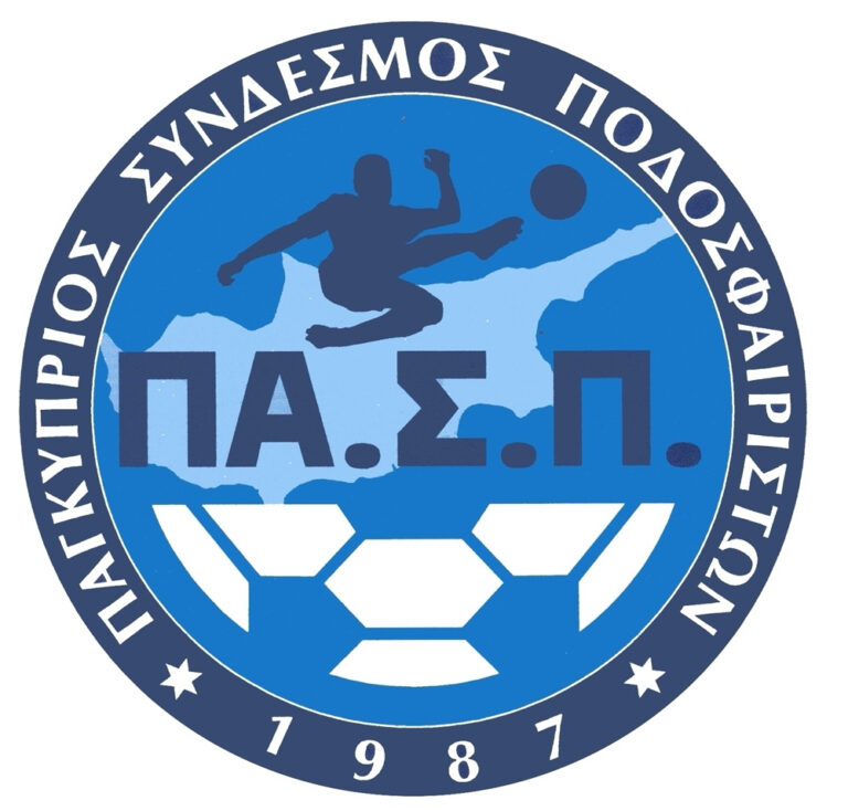 ΠΑΣΠ προς ΚΟΠ: «Καμιά θεωρία συνομωσίας»