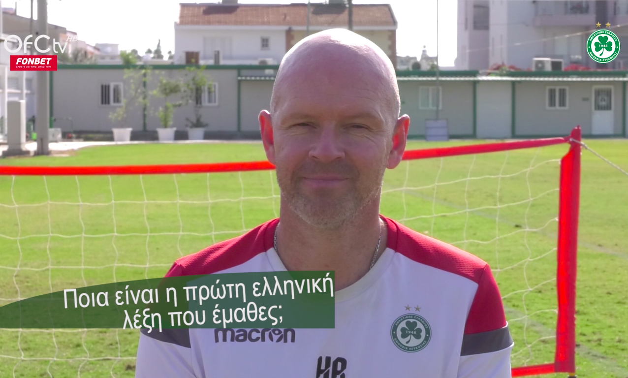 Μία αλλιώτικη συνέντευξη με τον Χένινγκ Μπεργκ (ΒΙΝΤΕΟ)