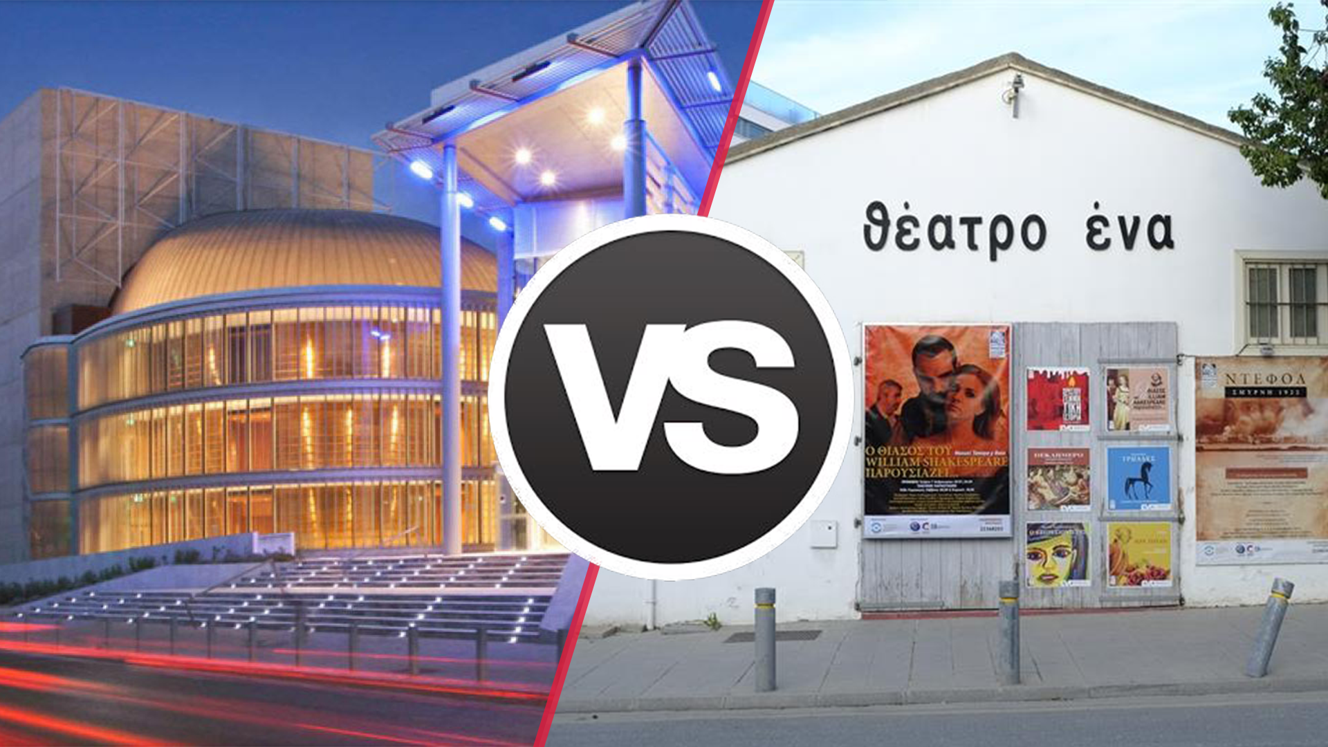 Βαριά "καμπάνα" στο ΘΟΚ από την Επιτροπή Προστασίας Ανταγωνισμού