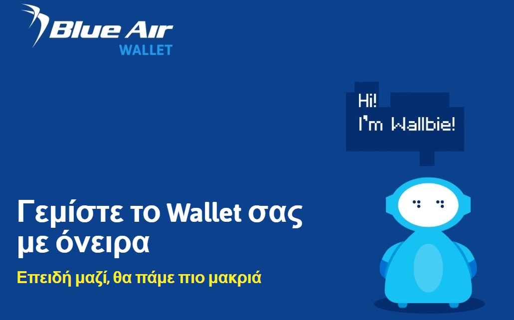WALLBIE –  TO KAINOUΡΙΟ ΠΟΡΤΟΦΟΛΙ BLUE AIR