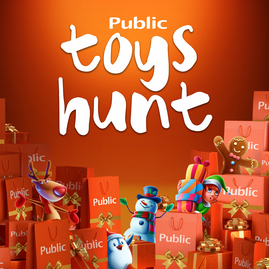 Τα Public διοργανώνουν για άλλη μια χρονιά διασκεδαστικό παιχνίδι