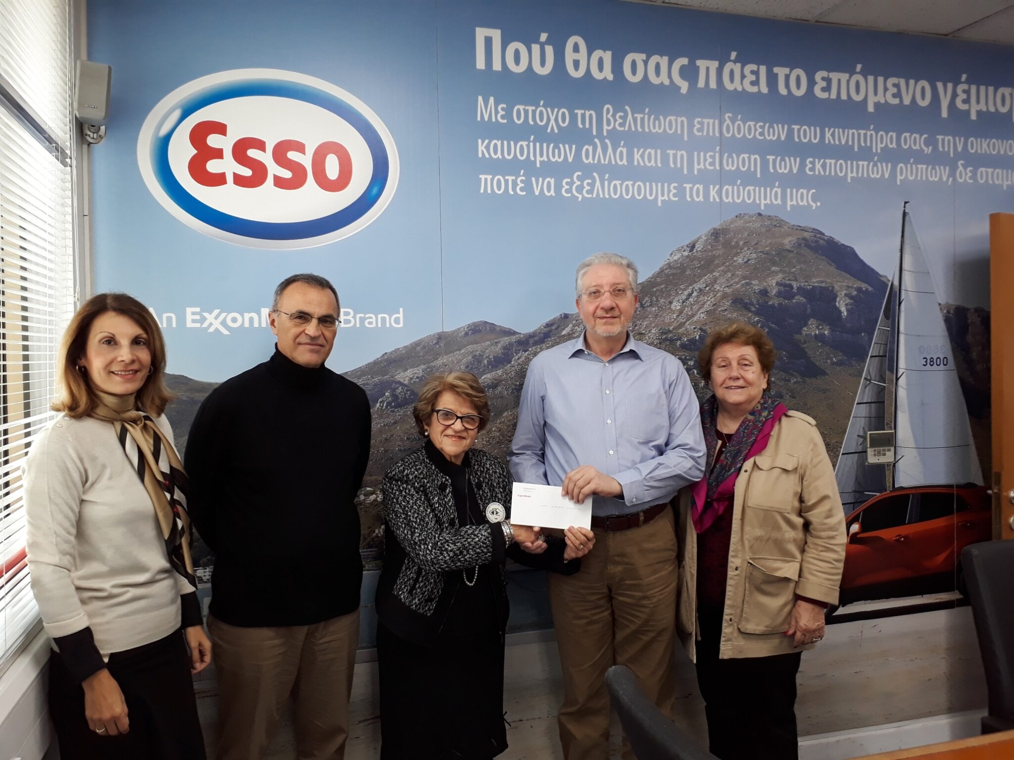 Βραβείο Ασφαλείας  ExxonMobil /ΕSSO  Κύπρου