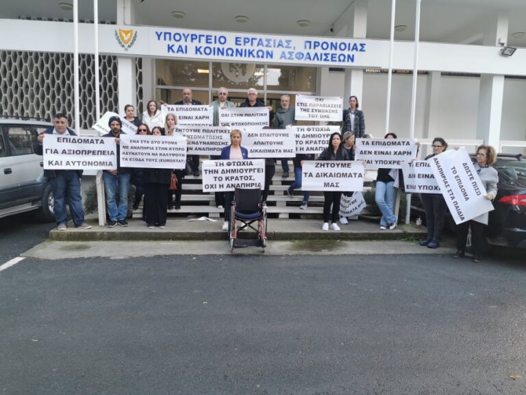 Έξω από το Υπουργείο Εργασίας οι γονείς παιδιών με αναπηρίες (ΒΙΝΤΕΟ&ΦΩΤΟ)