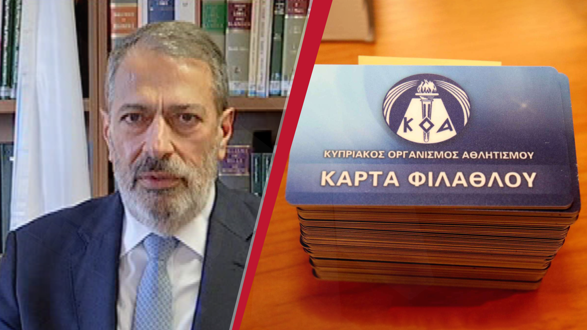 Νομικά μέτρα κατά της Δημοκρατίας από τους τρεις φιλάθλους (ΒΙΝΤΕΟ)