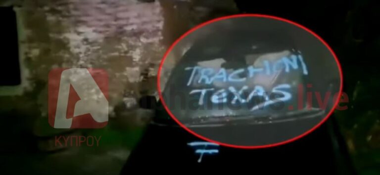 Πρόεδρος ΠΣΕΜ: Καταδικάζουμε τα περιστατικά στην Κακοπετριά (ΒΙΝΤΕΟ)