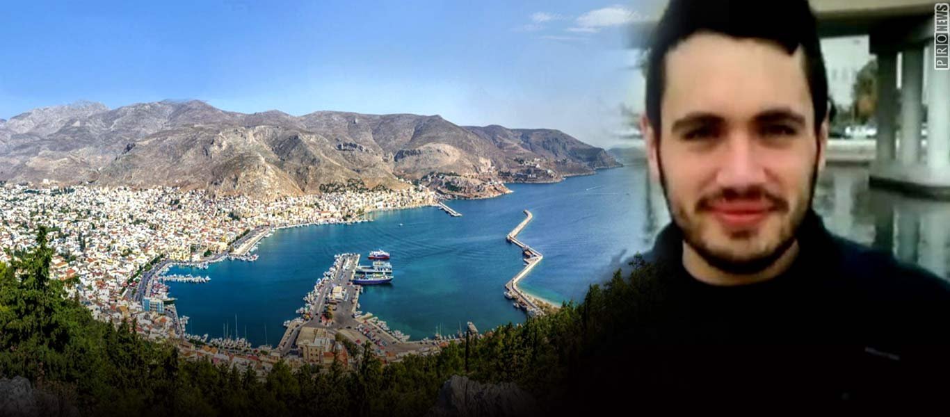 Ανατροπή στην πολύκροτη υπόθεση θανάτου του φοιτητή στην Κάλυμνο