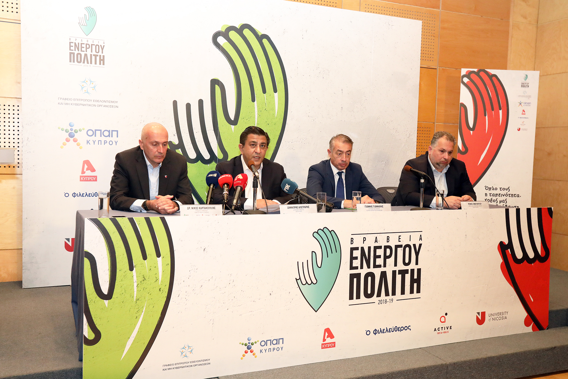 Επιβράβευση και κίνητρο τα Βραβεία Ενεργού Πολίτη