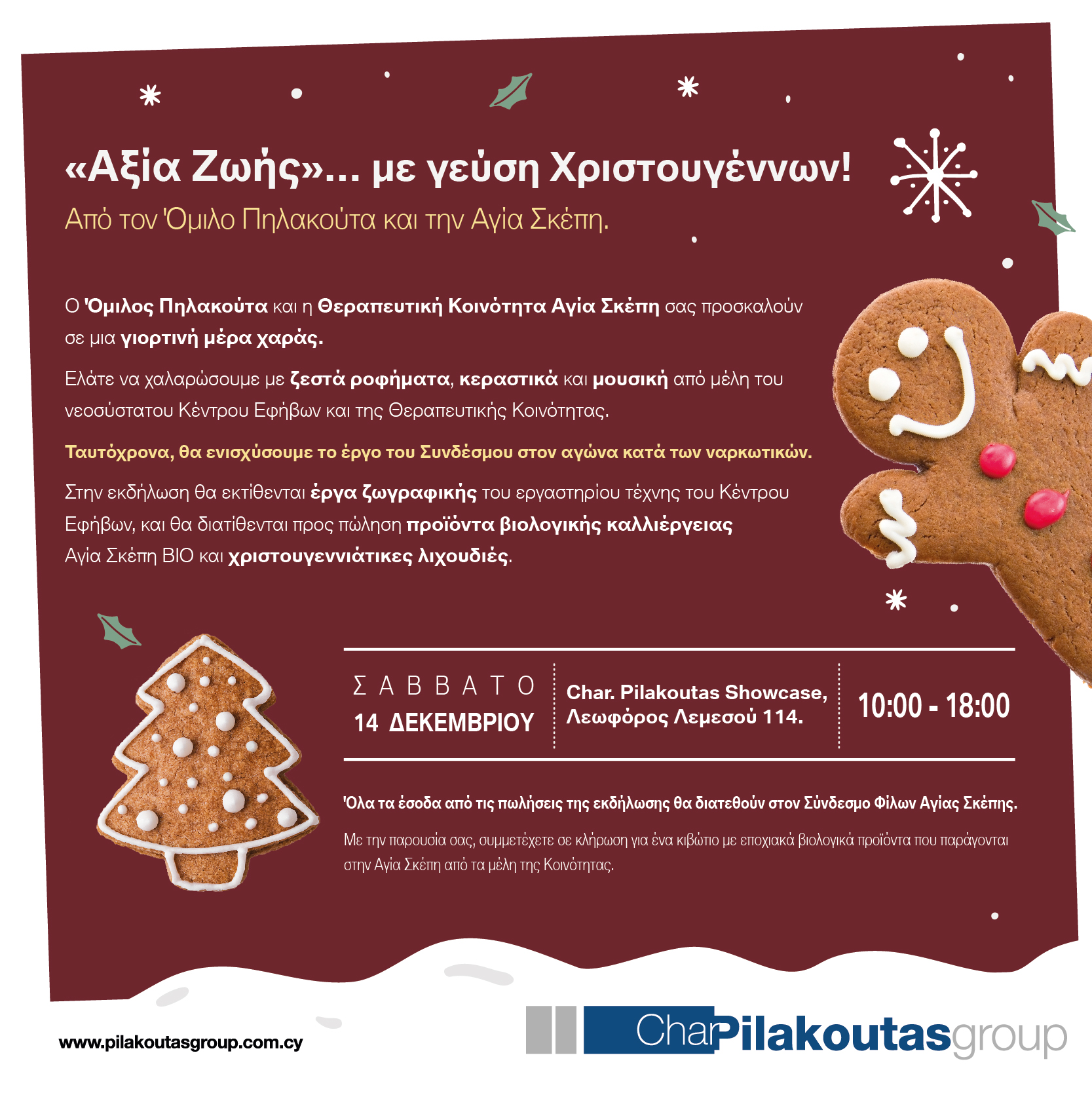 “Αξία Ζωής”… με γεύση Χριστουγέννων! Από τον Όμιλο Πηλακούτα και την Αγία Σκέπη