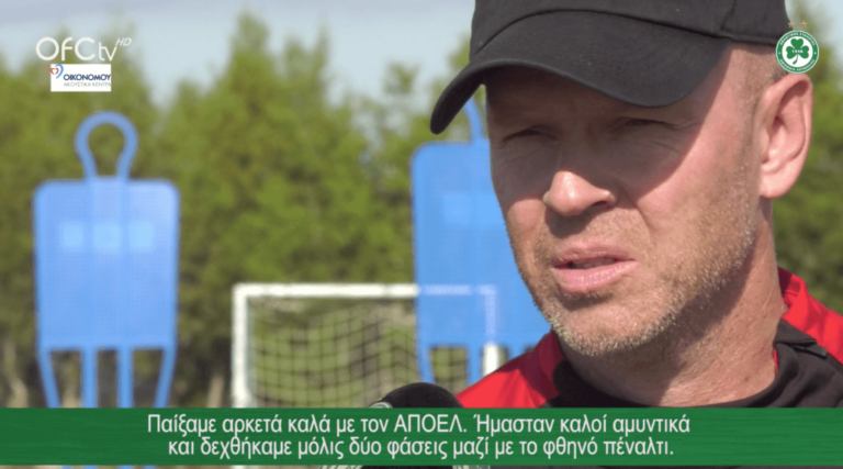 Ο Μπεργκ για Δόξα, ΑΠΟΕΛ και… φθηνό πέναλτι (ΒΙΝΤΕΟ)