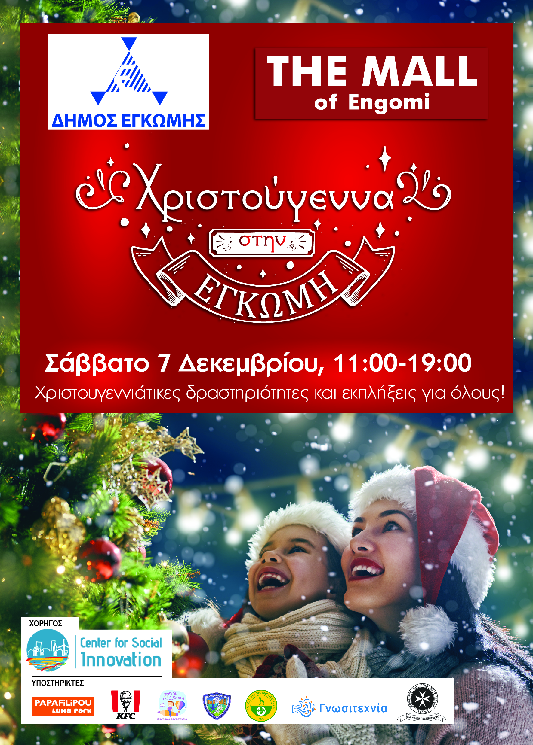 Στο The Mall of Engomi τα πιο μαγικά Χριστούγεννα