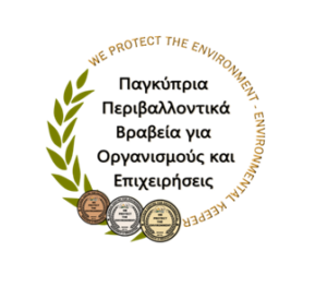 Βραβείο «Χρυσός Προστάτης του Περιβάλλοντος» 2019 στην Remedica