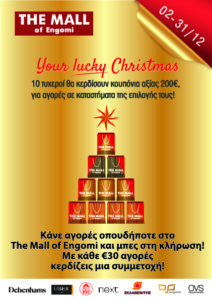 Πήγαν για ψώνια στο The Mall of Engomi και κέρδισαν €200