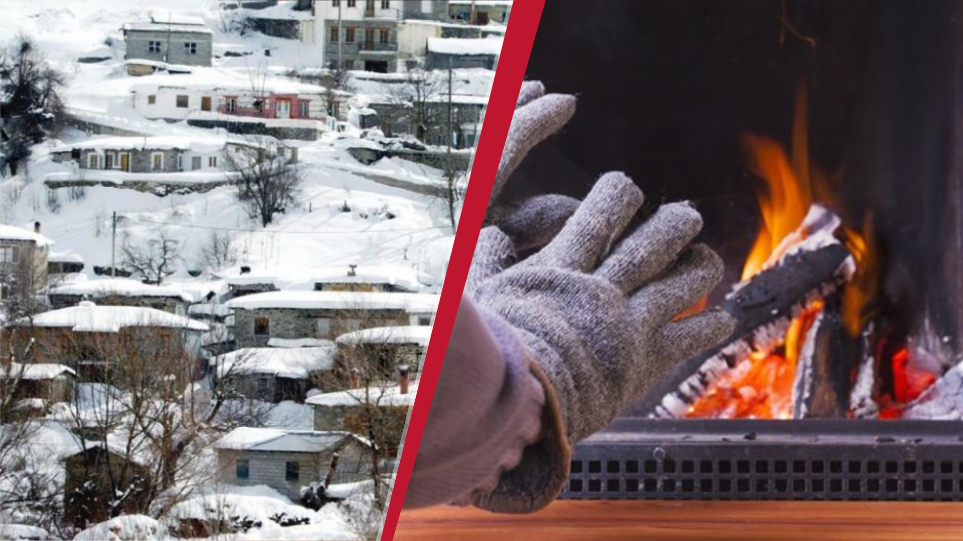 Στον αγώνα για ζεστασιά οι κάτοικοι των ορεινών κοινοτήτων (ΒΙΝΤΕΟ)