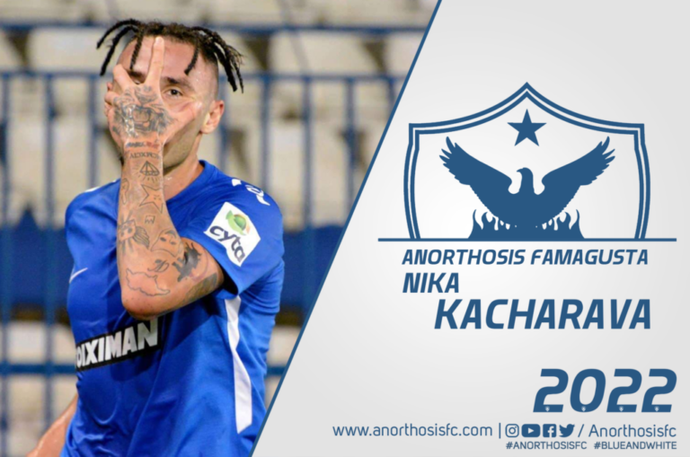 Κατσαράβα… 2022 στην Ανόρθωση (ΒΙΝΤΕΟ)