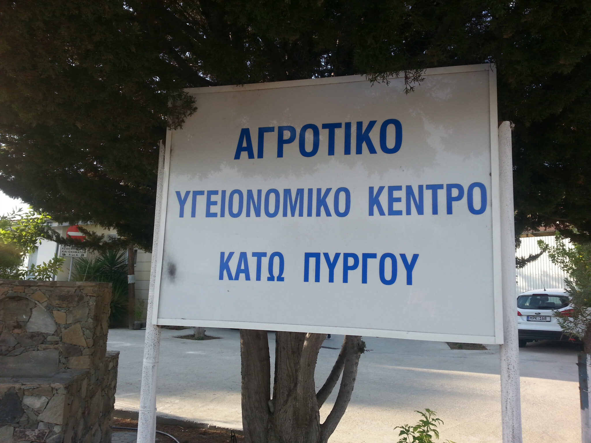 Δεν γίνονται delivery τα φάρμακα για τους ασθενείς στον Κάτω Πύργο λέει ο ΟΚΥΠΥ