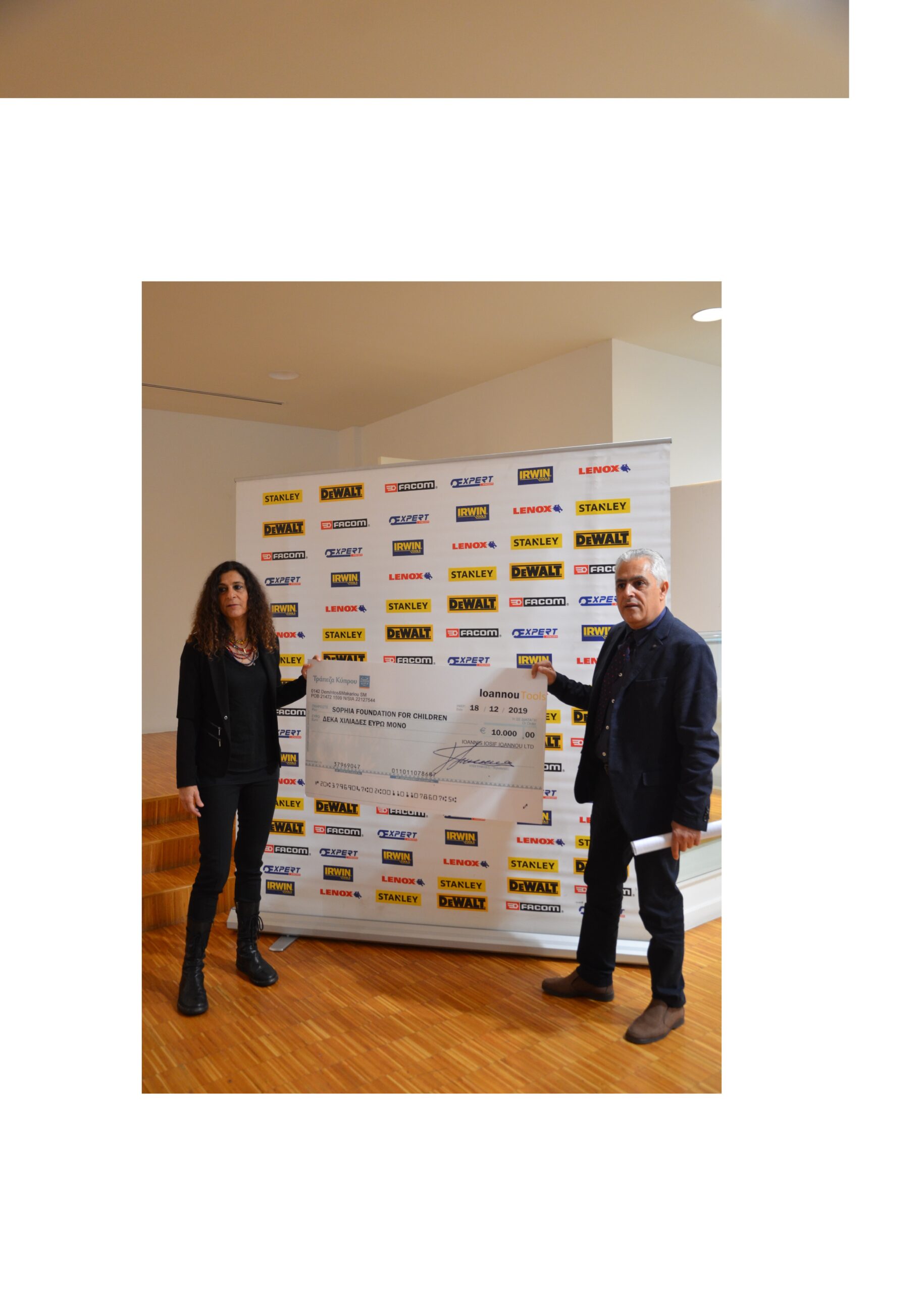 Πόσα Μέτρα είναι η Αγάπη…