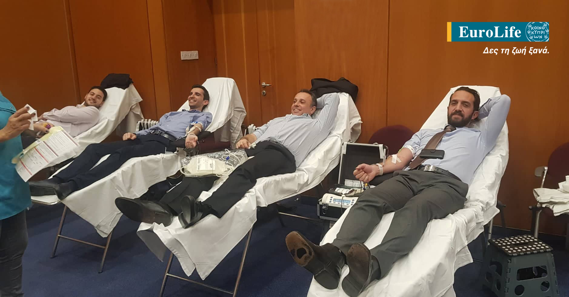 Αιμοδοσία EuroLife