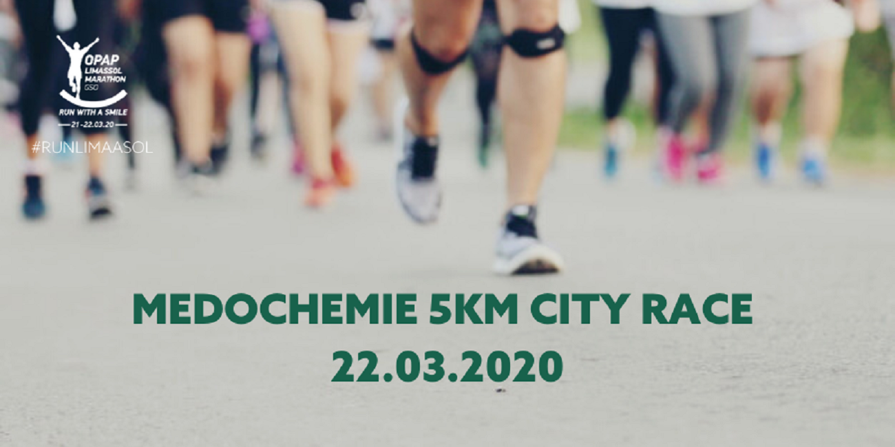 14ος ΟΠΑΠ Μαραθώνιος Λεμεσού ΓΣΟ  Η Medochemie Χορηγός του αγώνα 5ΚΜ City Race