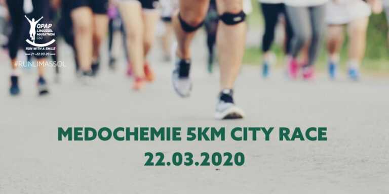 14ος ΟΠΑΠ Μαραθώνιος Λεμεσού ΓΣΟ  Η Medochemie Χορηγός του αγώνα 5ΚΜ City Race
