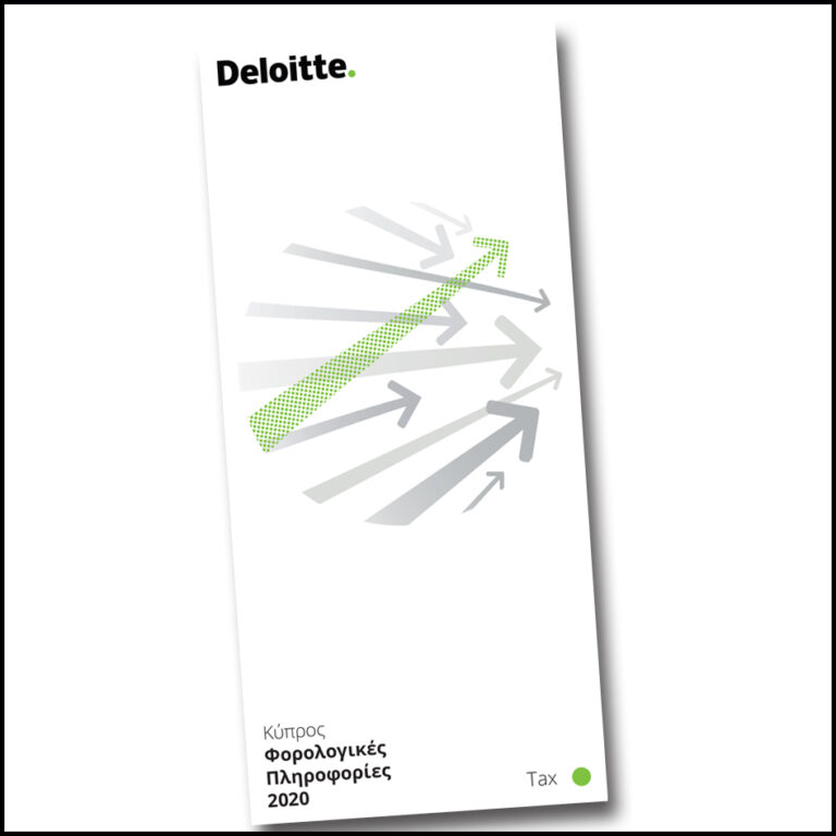 Η ετήσια έκδοση των Φορολογικών Πληροφοριών για το 2020 της Deloitte