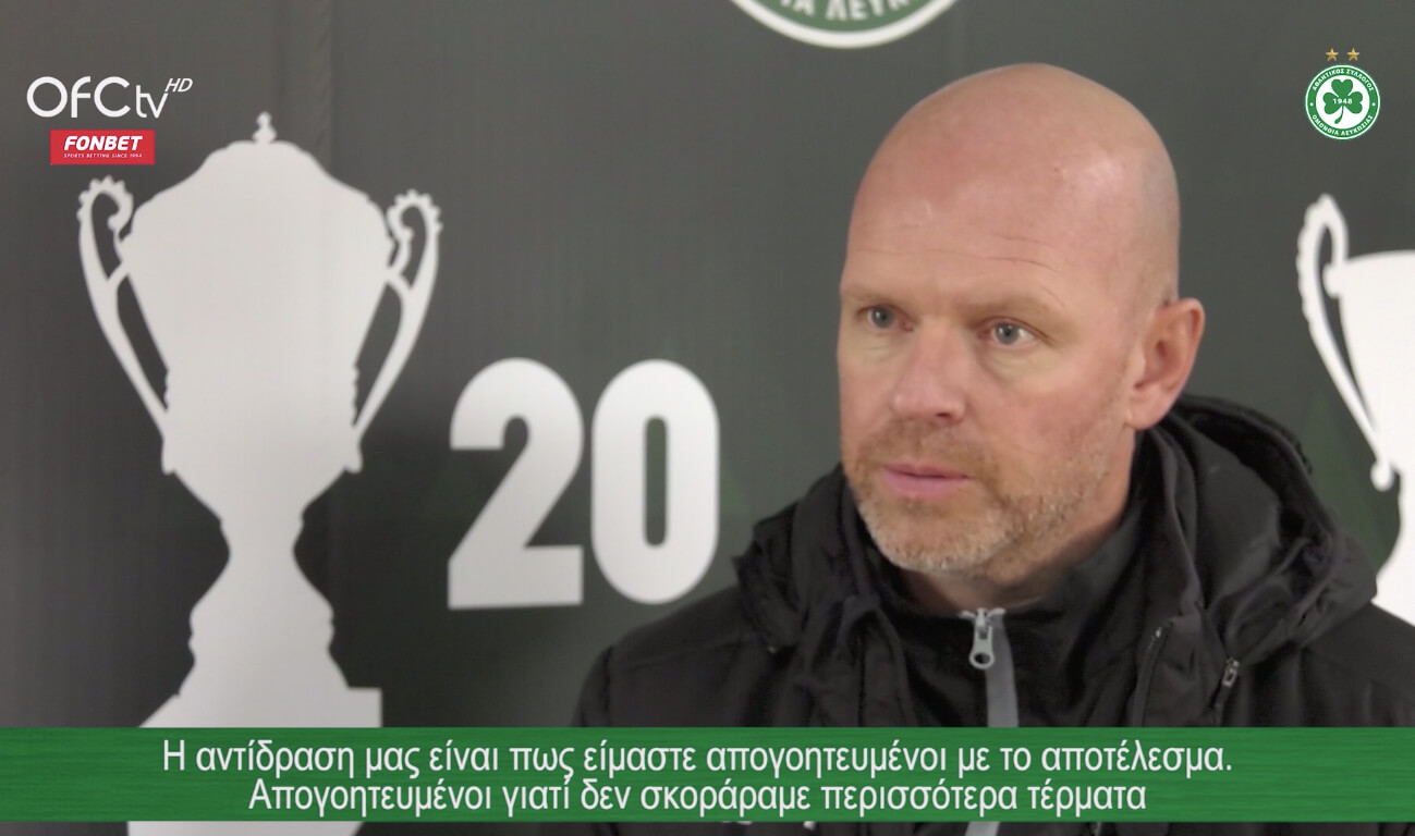 Μπεργκ: «Είμαστε λίγο θυμωμένοι γιατί δεχθήκαμε δύο γκολ» (ΒΙΝΤΕΟ)