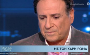 Ρώμας:Η αποκάλυψη της σχέσης του, η υιοθεσία παιδιού και το πραγματικό του όνομα