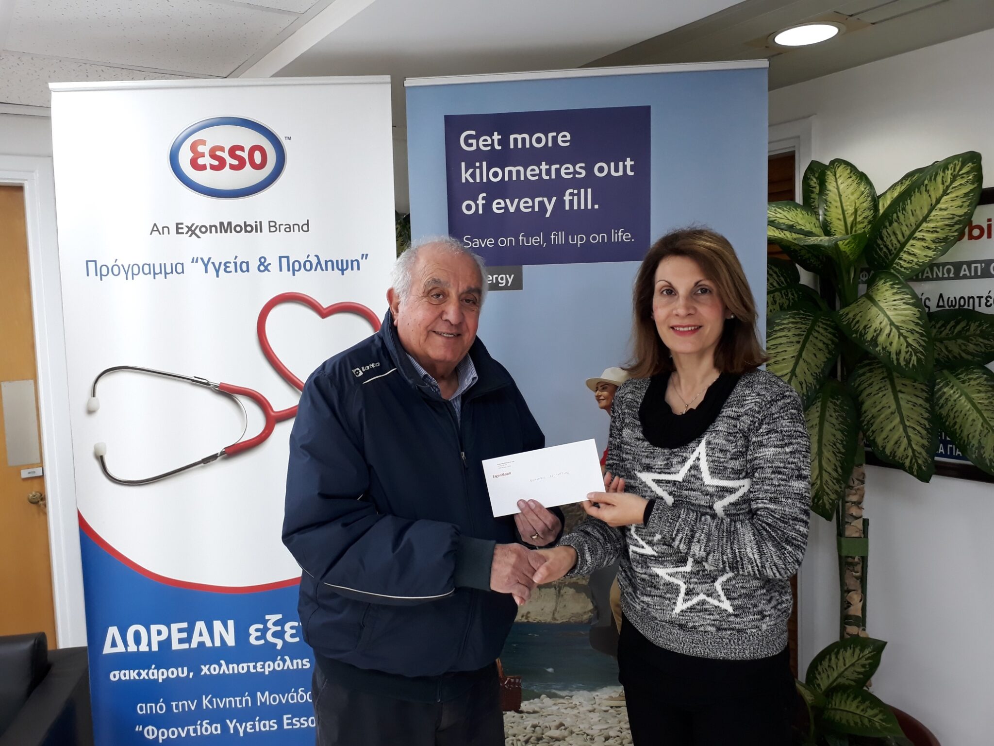 Η EXXONMOBIL/ESSO Κύπρου χορηγός του Ολύμπου Αγλαντζιάς