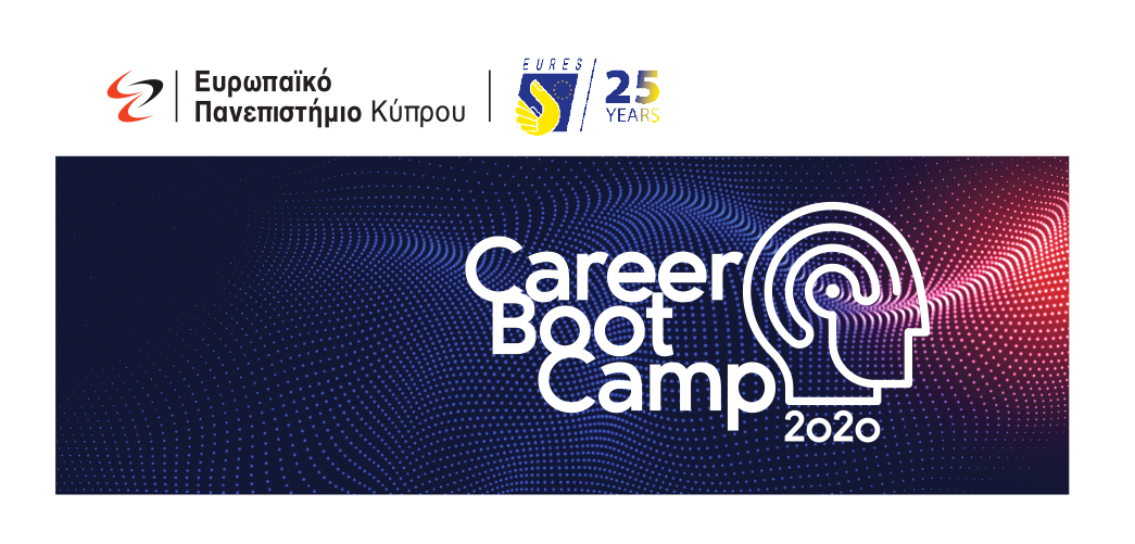 Career Boot Camp 2020 στο Ευρωπαϊκό Πανεπιστήμιο Κύπρου
