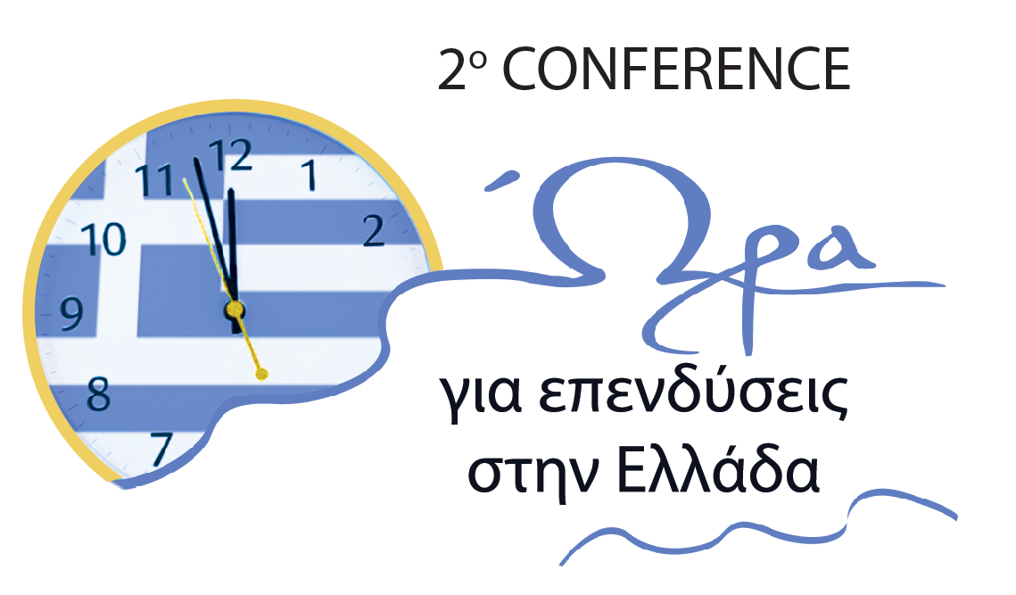 20 έγκριτοι ομιλητές παρουσιάζουν τις ευκαιρίες για επενδύσεις στην Ελλάδα