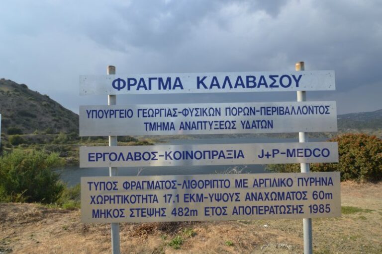 Διακόπηκε η διύλιση νερού από το φράγμα Καλαβασού λόγω εισροής μετάλλων (ΒΙΝΤΕΟ)