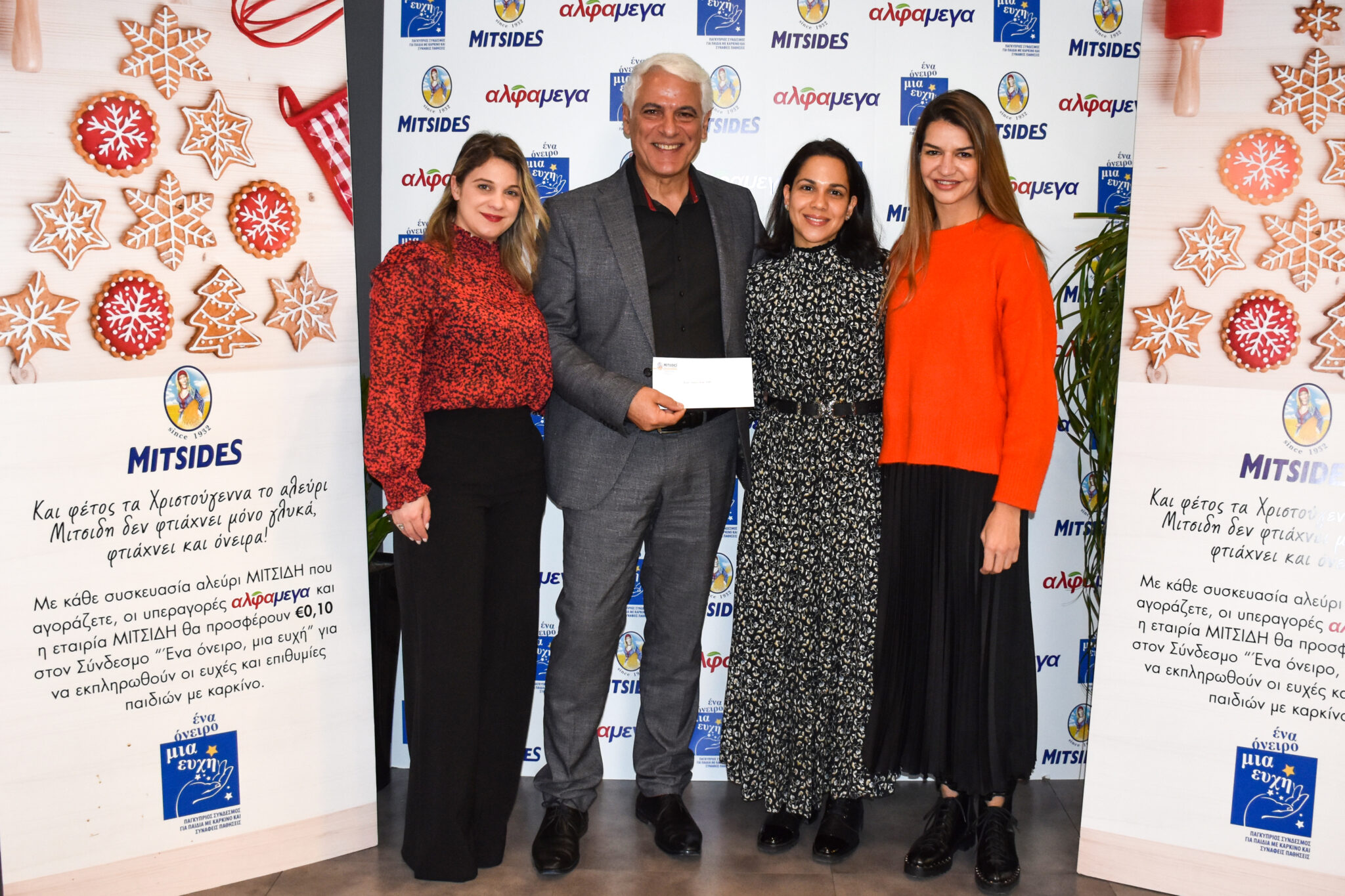 Παράδοση επιταγής από τις Υπεραγορές ΑΛΦΑΜΕΓΑ σύνδεσμο «Ένα Όνειρο Μια Ευχή»