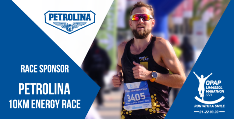 Η Πετρολίνα πηγή ενέργειας στον 14ο ΟΠΑΠ Μαραθώνιο Λεμεσού ΓΣΟ