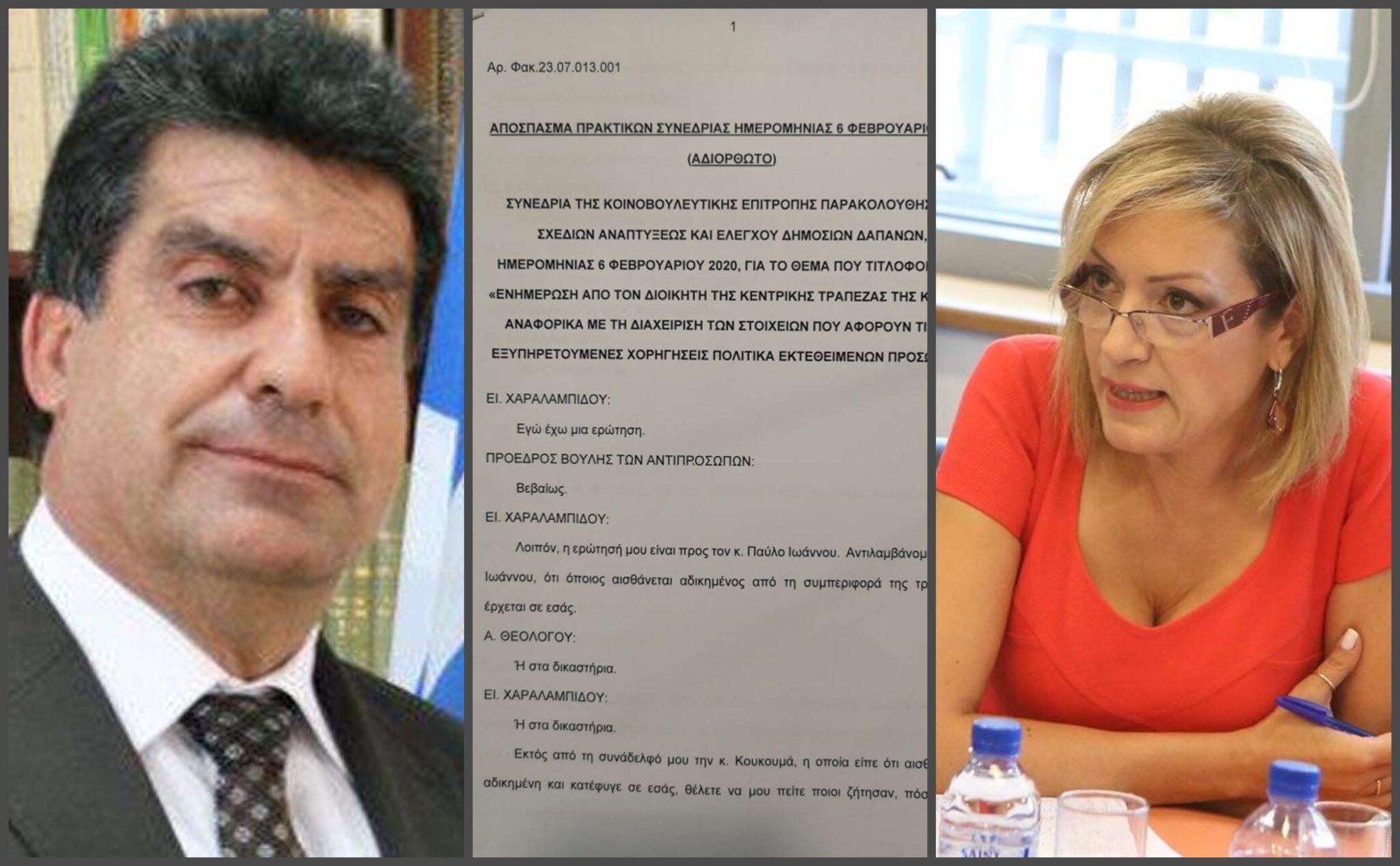 Όλος ο επίμαχος διάλογος Ειρήνης Χαραλαμπίδου και Κώστα Κωνσταντίνου στην Βουλή