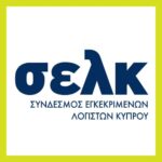Ο ΣΕΛΚ χαιρετίζει την ίδρυση Υφυπουργείου Καινοτομίας