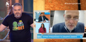 Ο Λούης τρολάρει τον μετεωρολόγο που μιλούσε σε…δυο κανάλια ταυτόχρονα(ΒΙΝΤΕΟ)