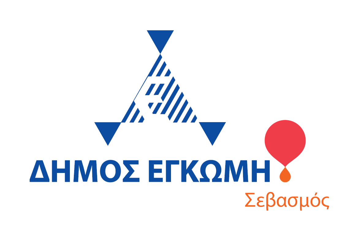 Ο Δήμος Έγκωμης συμμετέχει στην εκστρατεία  του Καραϊσκάκειου Ιδρύματος