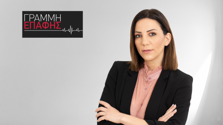 Πρεμιέρα για την Κατερίνα Αγαπητού και τη νέα εκπομπή του Alpha "Γραμμή Επαφής"