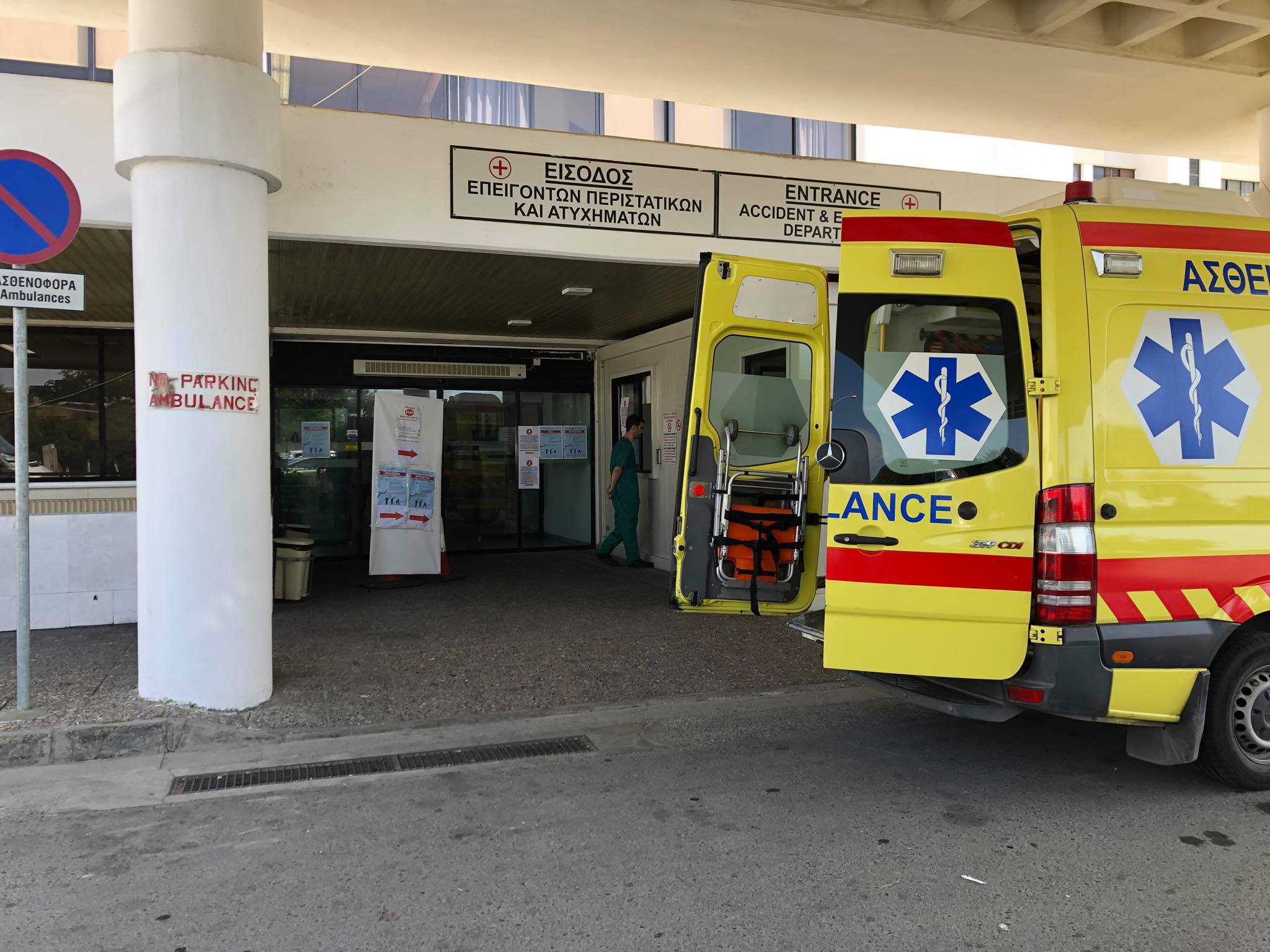 Όλα όσα γνωρίζουμε για την παιδίατρο στο ΓΝ Λεμεσού που διαγνώστηκε με κορωνοϊό