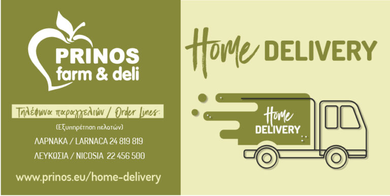 Prinos Home Delivery / Υπηρεσία κατοίκων διανομής σε Λάρνακα και Λευκωσία