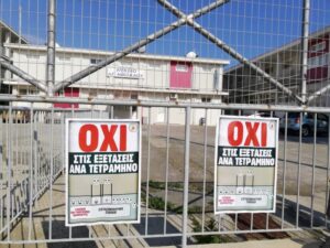 ΠΣΕΜ: "Το Υπ. Παιδείας συνεχίζει να αγνοεί τις αντιδράσεις των μαθητών"