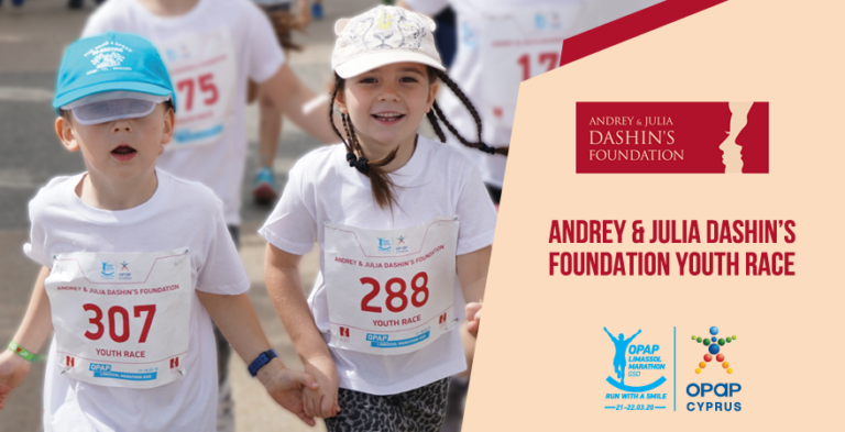 Δελτίο Τύπου 14ος ΟΠΑΠ Μαραθώνιος Λεμεσού ΓΣΟ