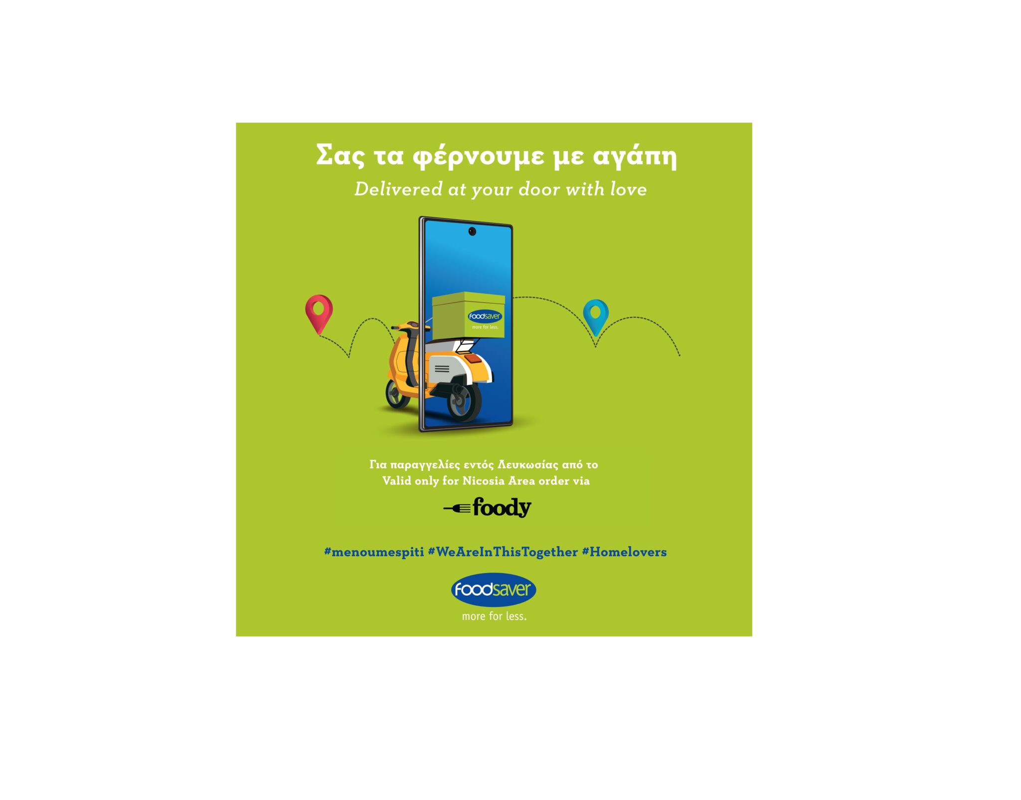 Τα Foodsaver Stores φέρνουν τα προϊόντα τους στο σπίτι σας… με αγάπη!