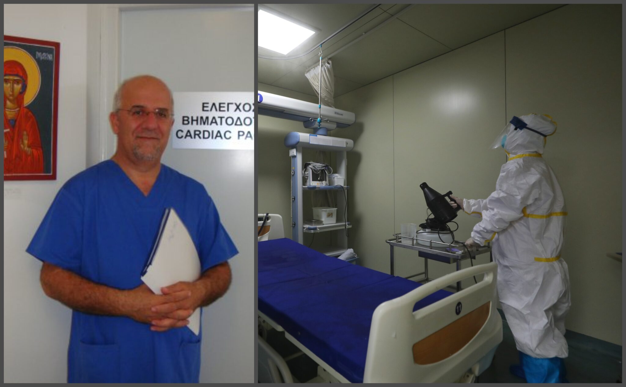 "Ο Θεός να βάλει το χέρι του" λέει ο Διευθυντής Καρδιολογικής Κλινικής ΓΝ Πάφου