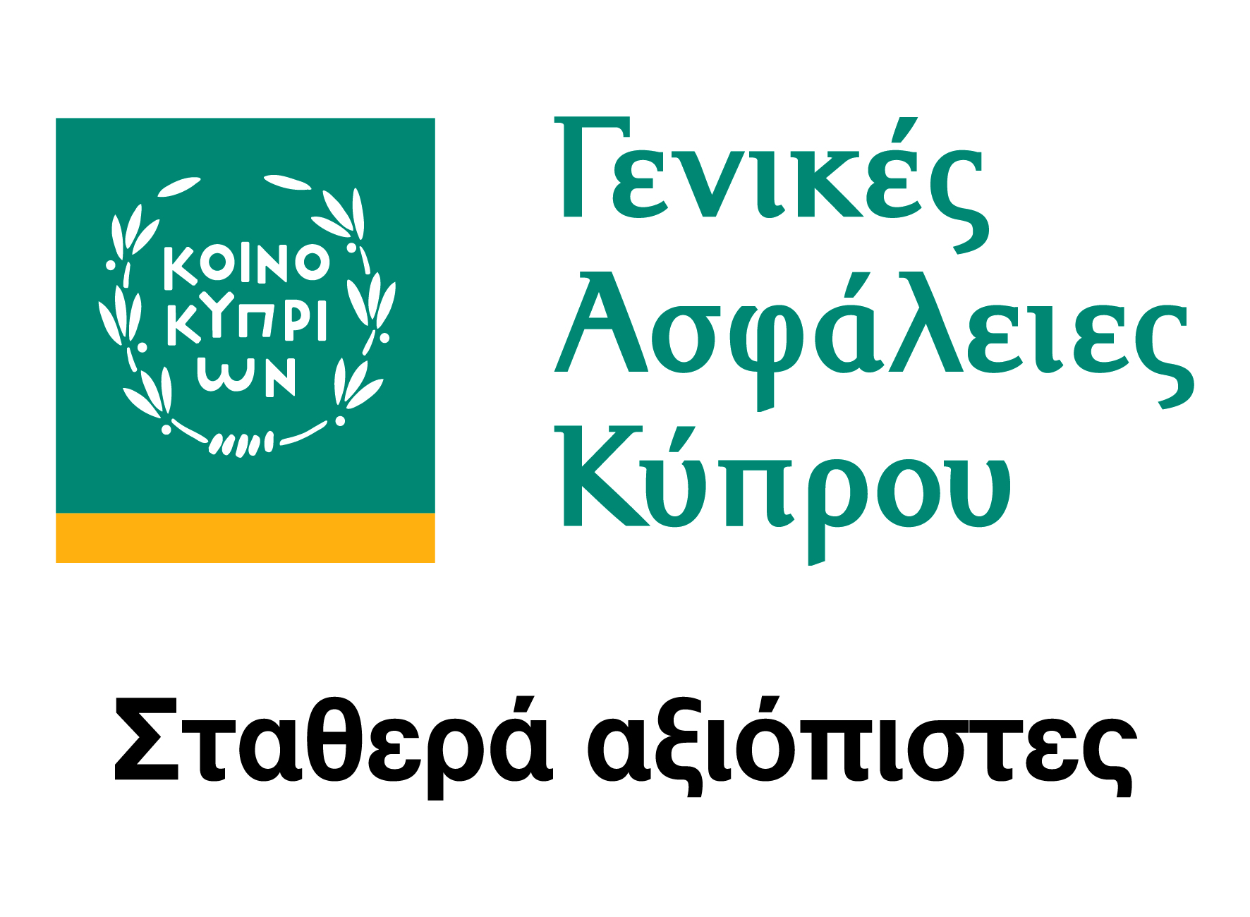 Με τις Γενικές Ασφάλειες Κύπρου μπορείτε να εξυπηρετηθείτε και από το σπίτι!