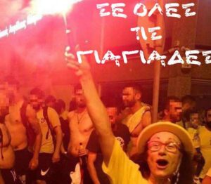 Το διαφορετικό δώρο της ΑΕΛ στις γιαγιάδες του κόσμου