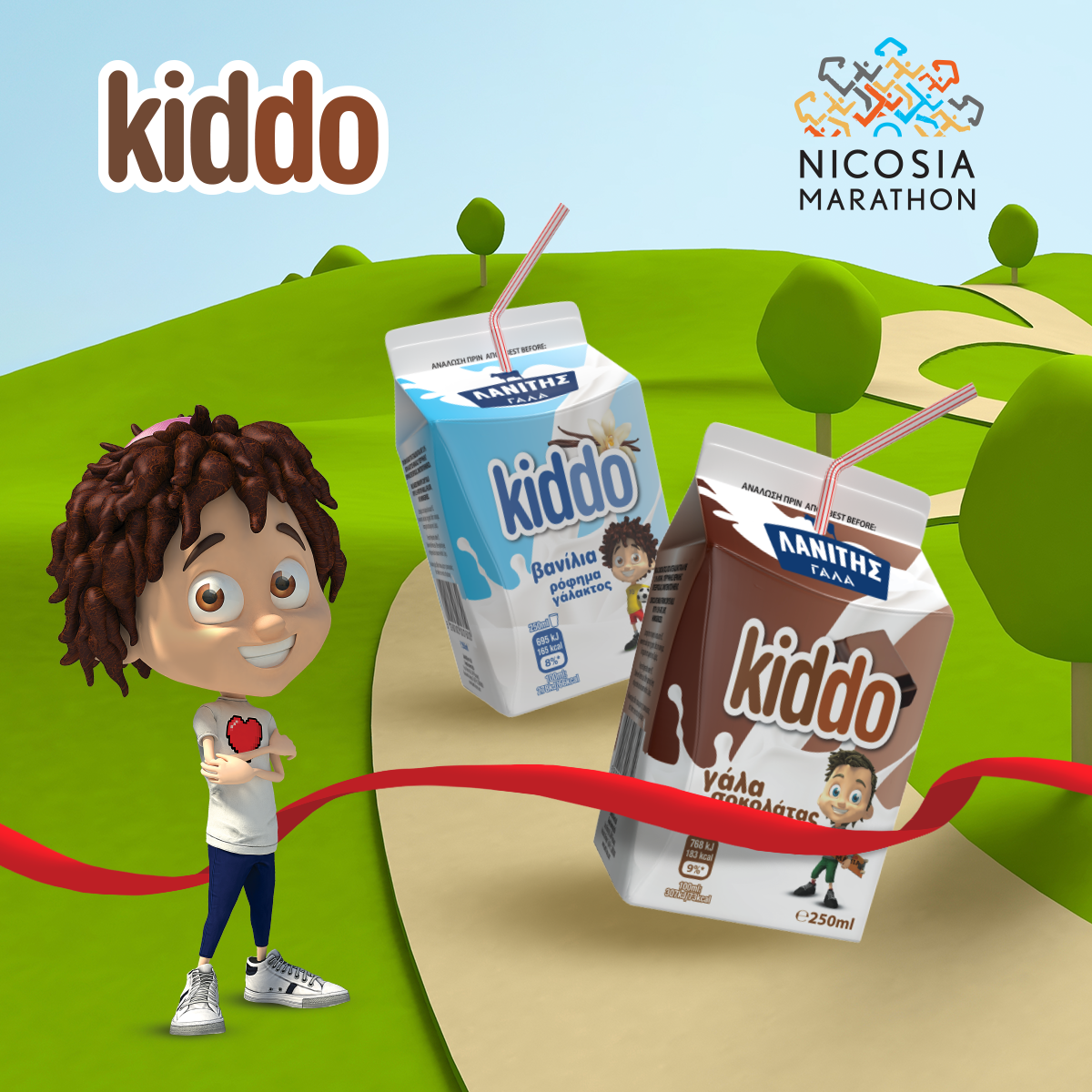 Το Kiddo επίσημος χορηγός των Παιδικών Αγώνων του Μαραθωνίου Λευκωσίας
