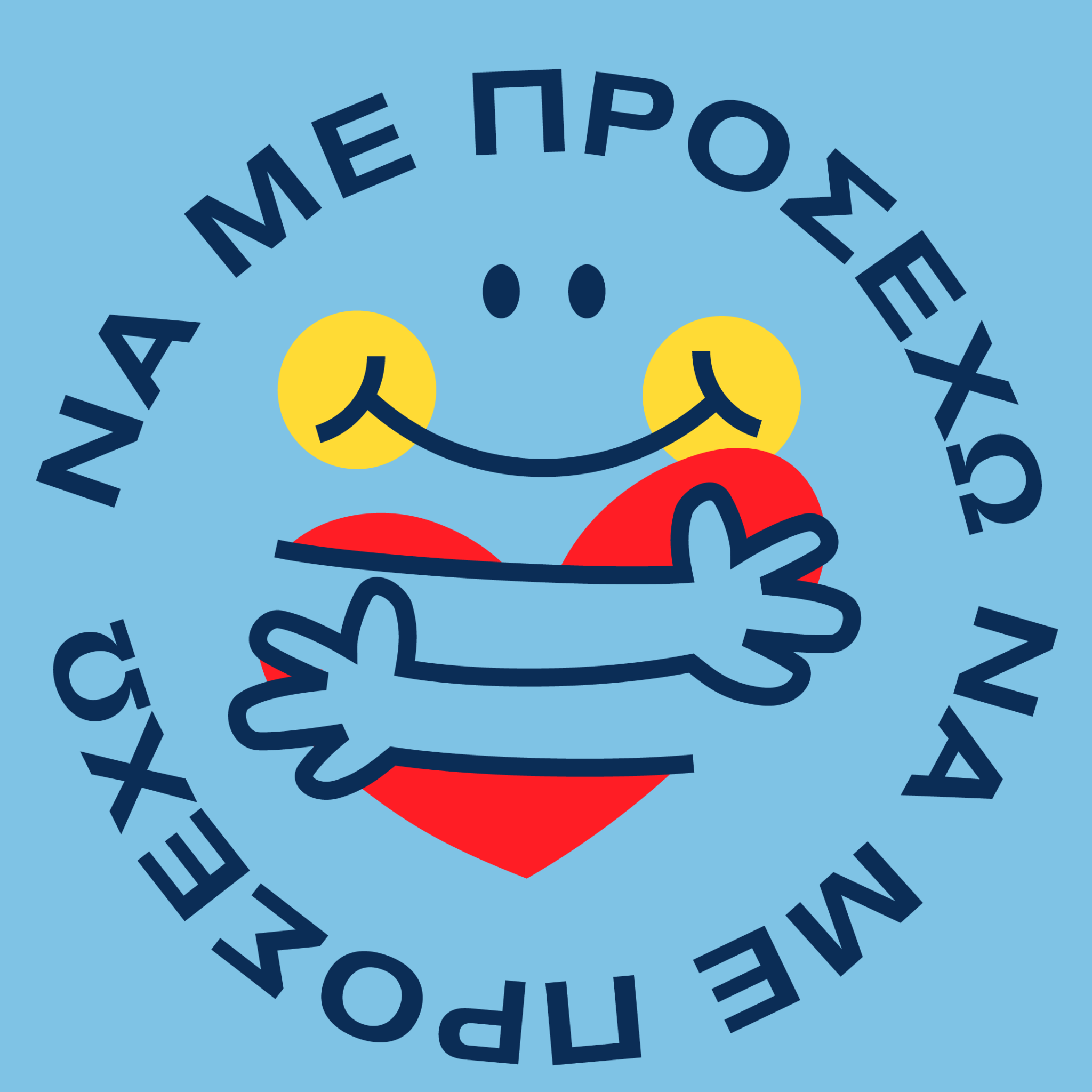 Chatbot για καλύτερη ζωή, με αφορμή το ξέσπασμα του COVID-19