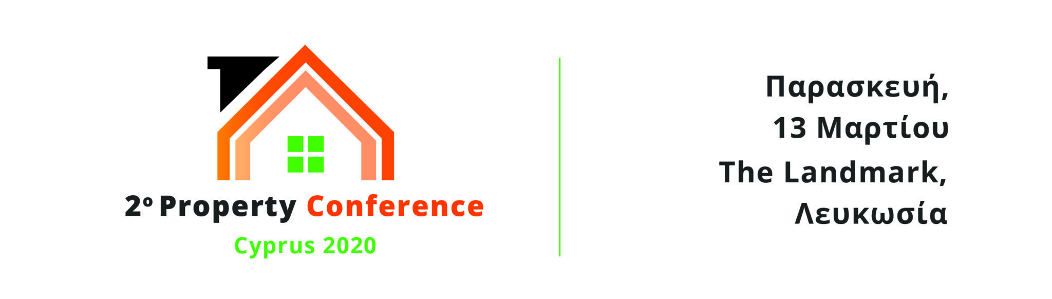 Στο 2ο Property Conference στις 13 Μαρτίου